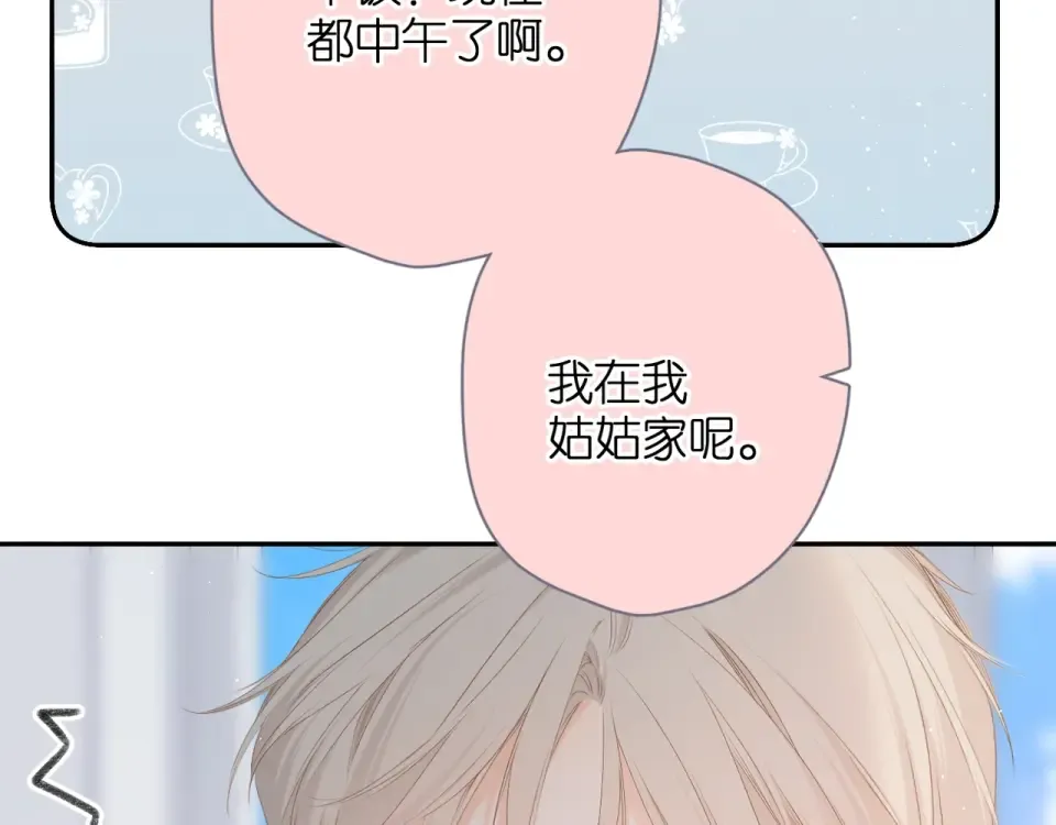 第31话 尴尬 第7页