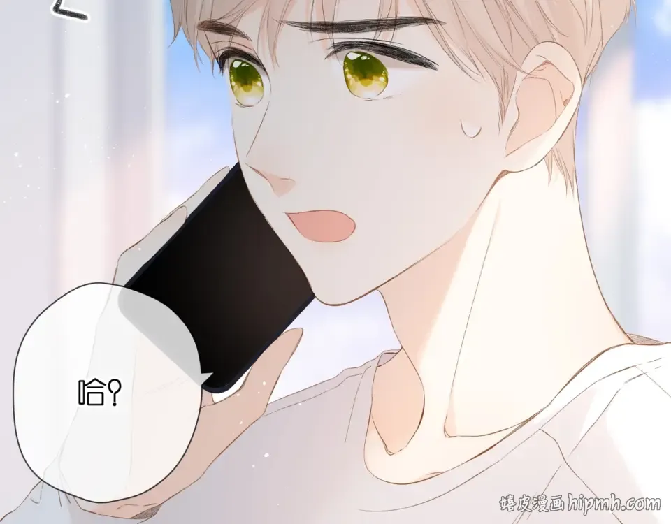 第31话 尴尬 第8页