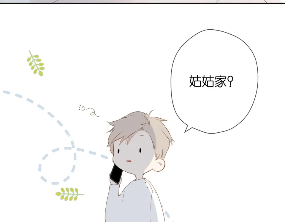 第31话 尴尬 第9页