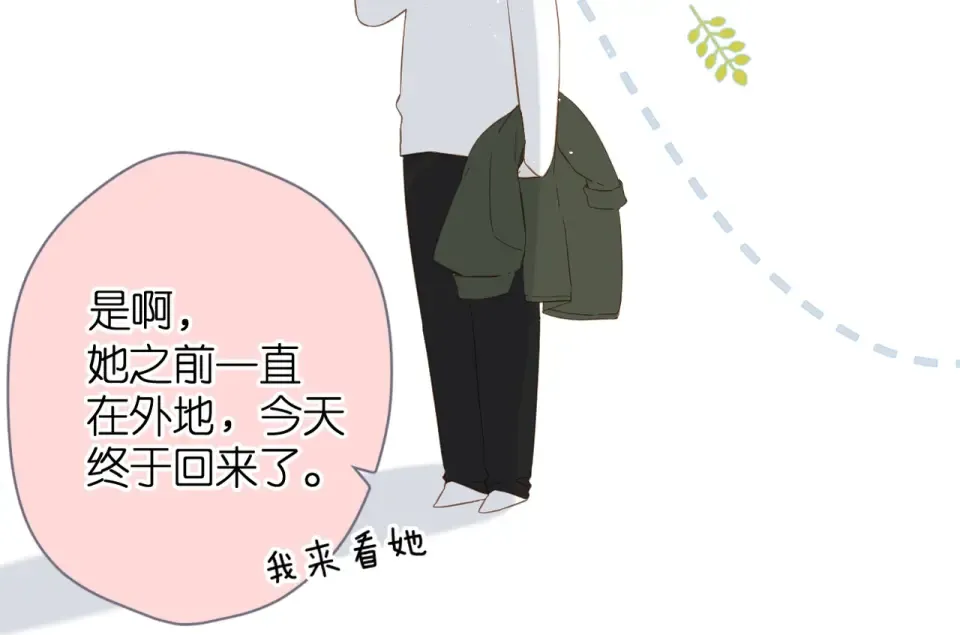 第31话 尴尬 第10页