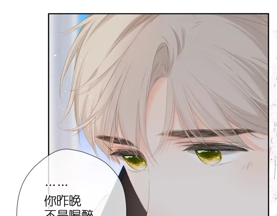 第31话 尴尬 第12页