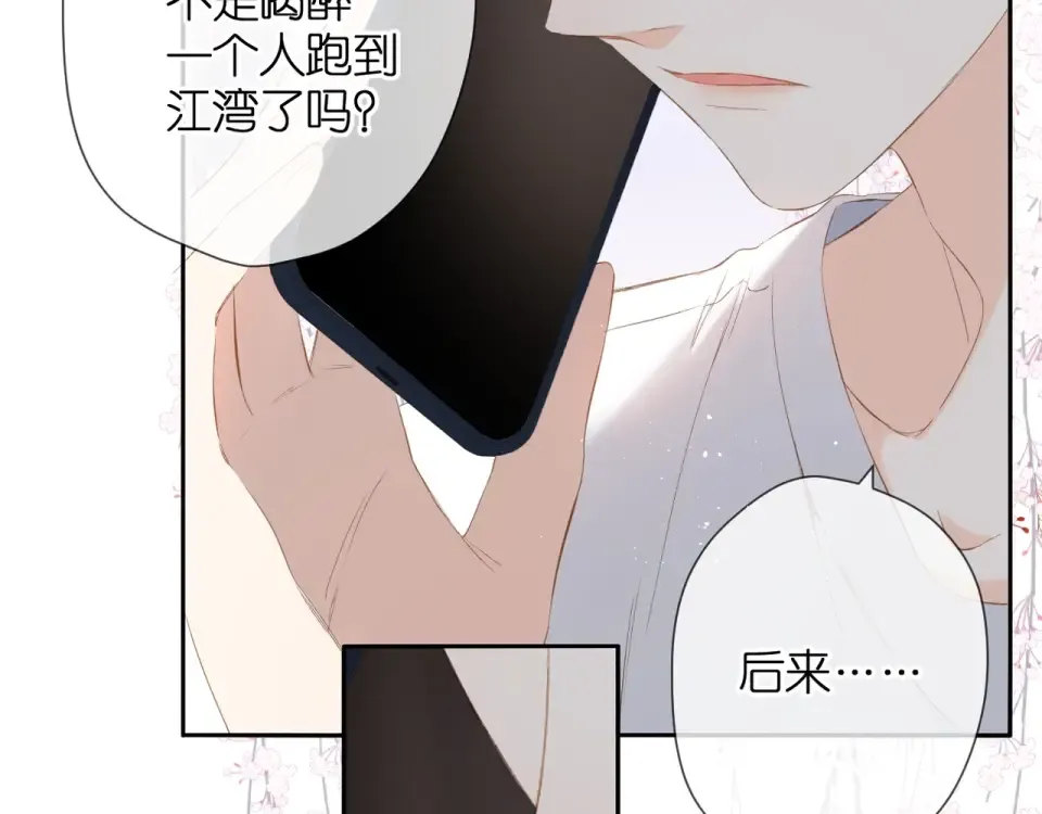 第31话 尴尬 第13页