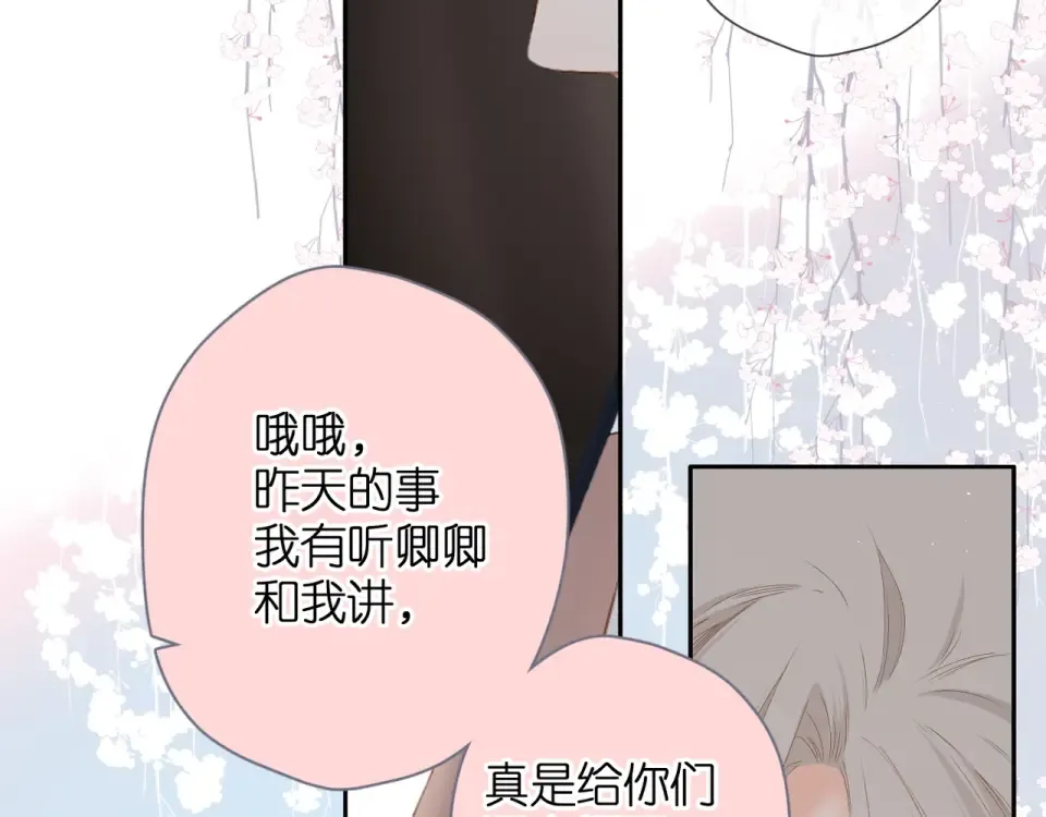 第31话 尴尬 第14页