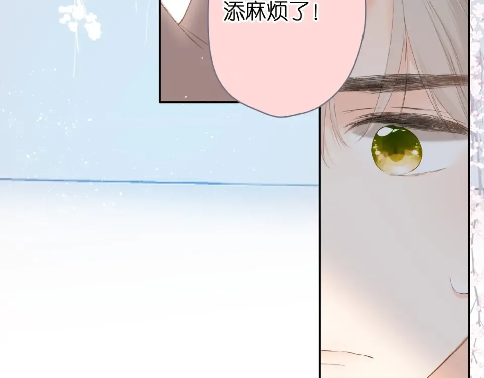第31话 尴尬 第15页