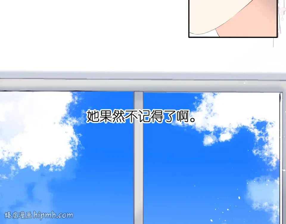 第31话 尴尬 第16页