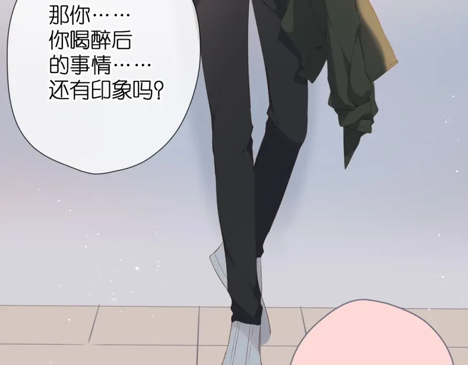 第31话 尴尬 第18页