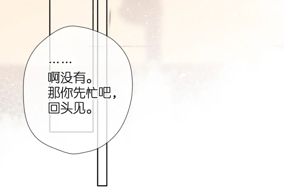 第31话 尴尬 第20页
