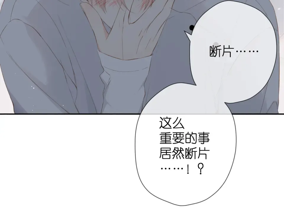 第31话 尴尬 第26页