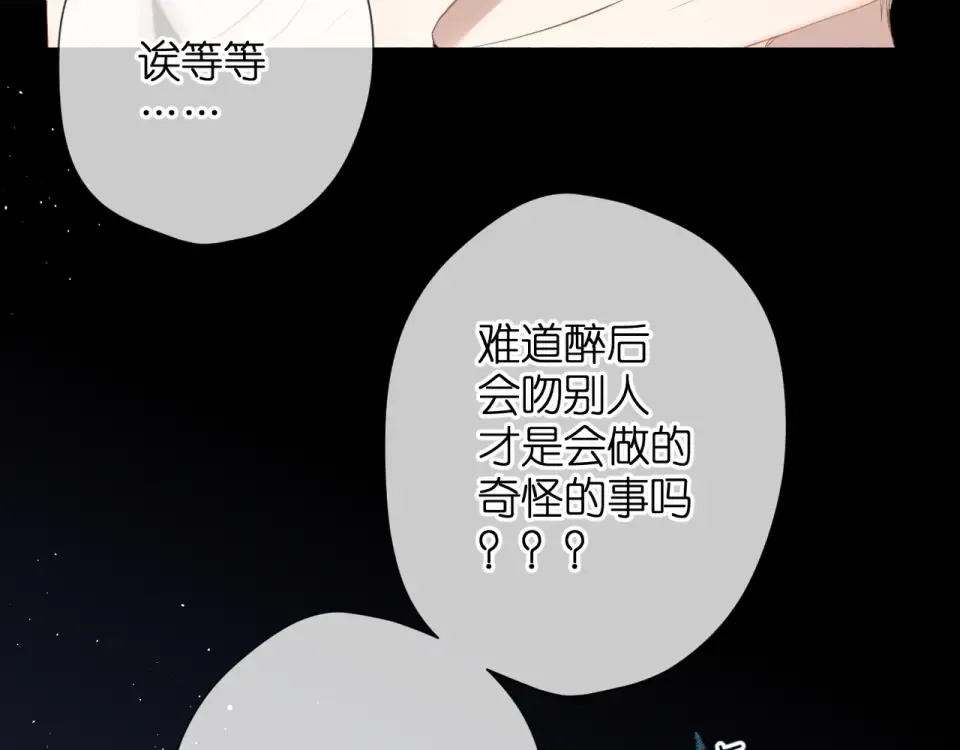 第31话 尴尬 第29页