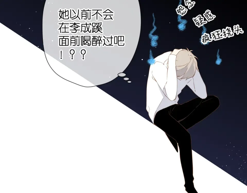 第31话 尴尬 第30页
