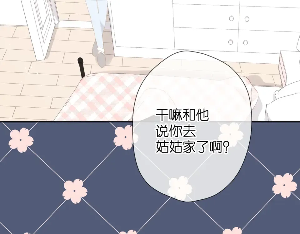 第31话 尴尬 第33页