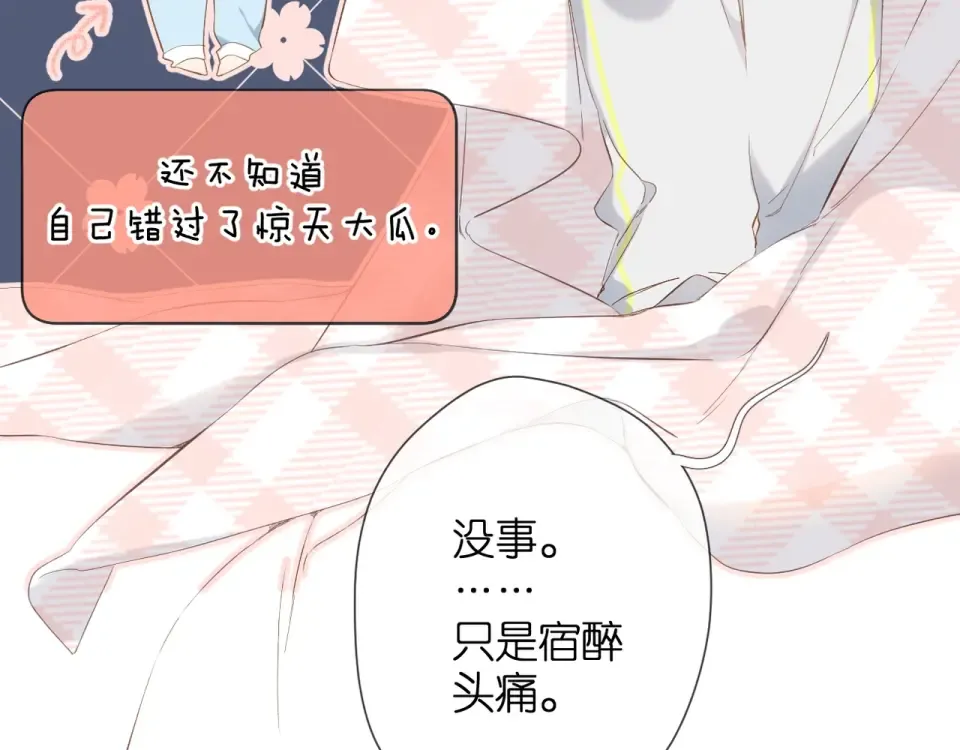 第31话 尴尬 第36页
