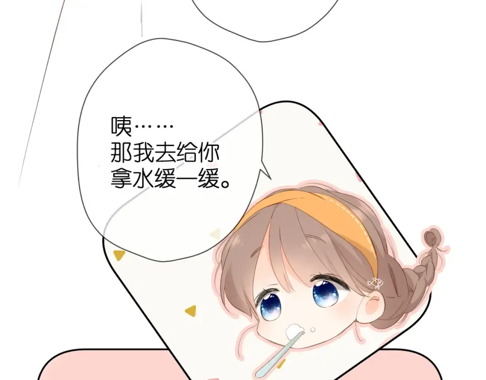 第31话 尴尬 第37页