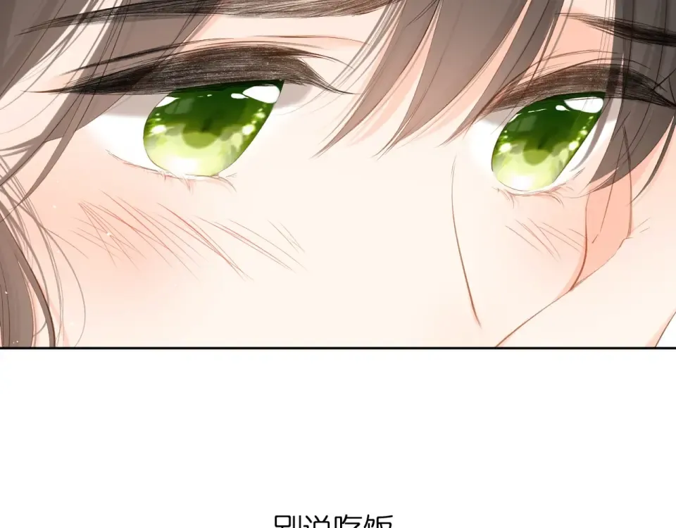 第31话 尴尬 第45页
