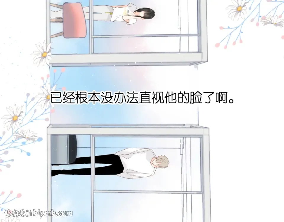 第31话 尴尬 第48页