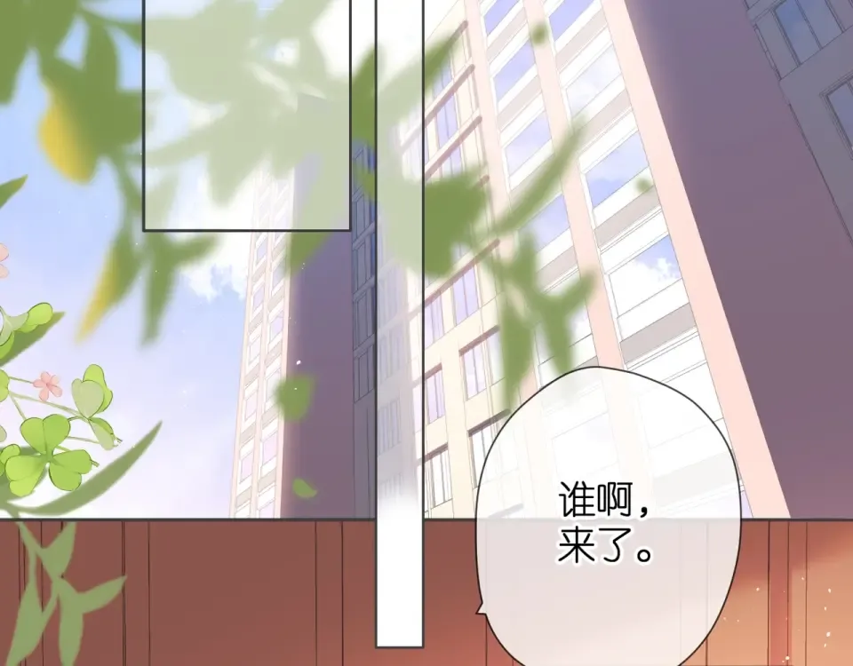 第31话 尴尬 第52页