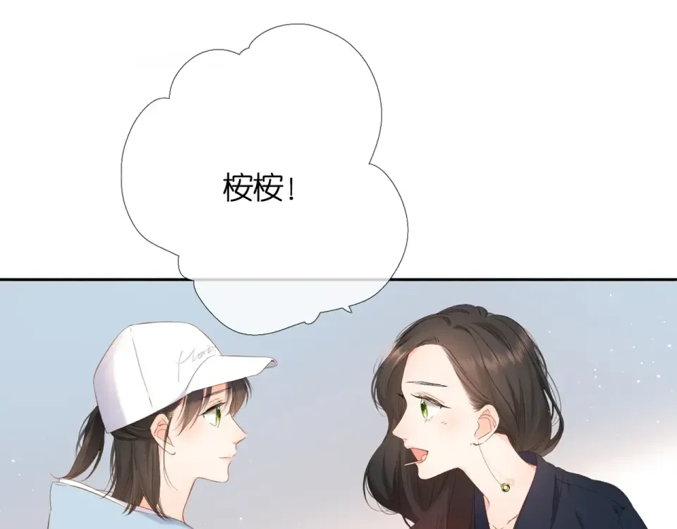 第31话 尴尬 第57页