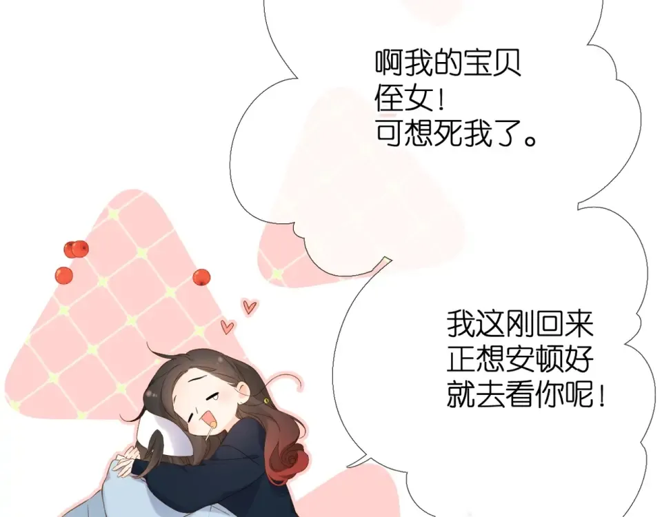 第31话 尴尬 第59页