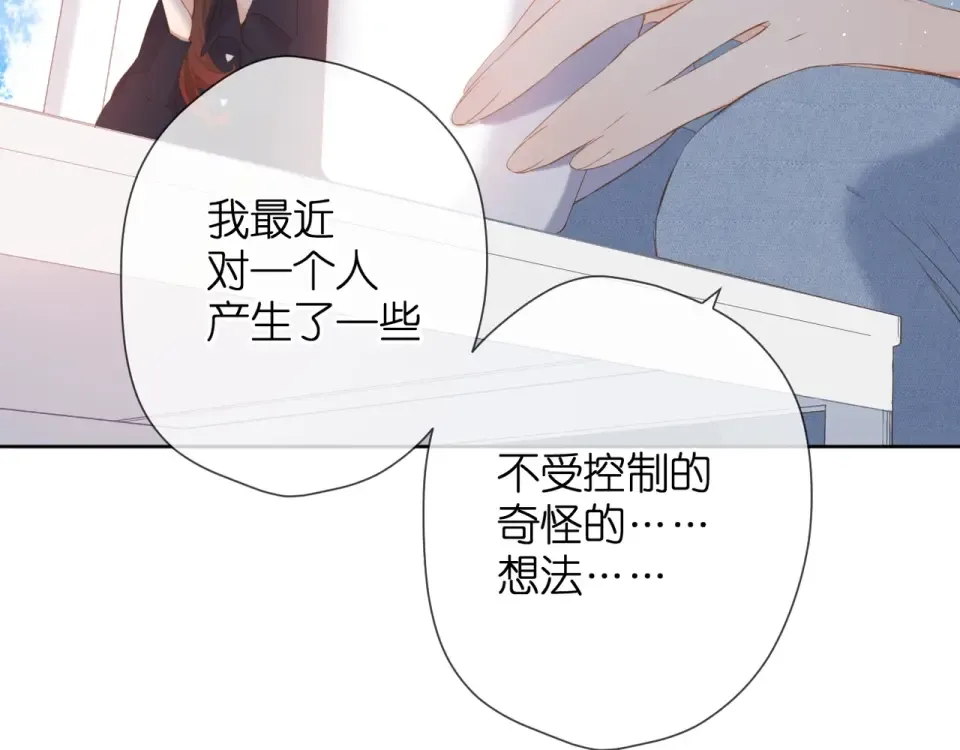 第31话 尴尬 第75页