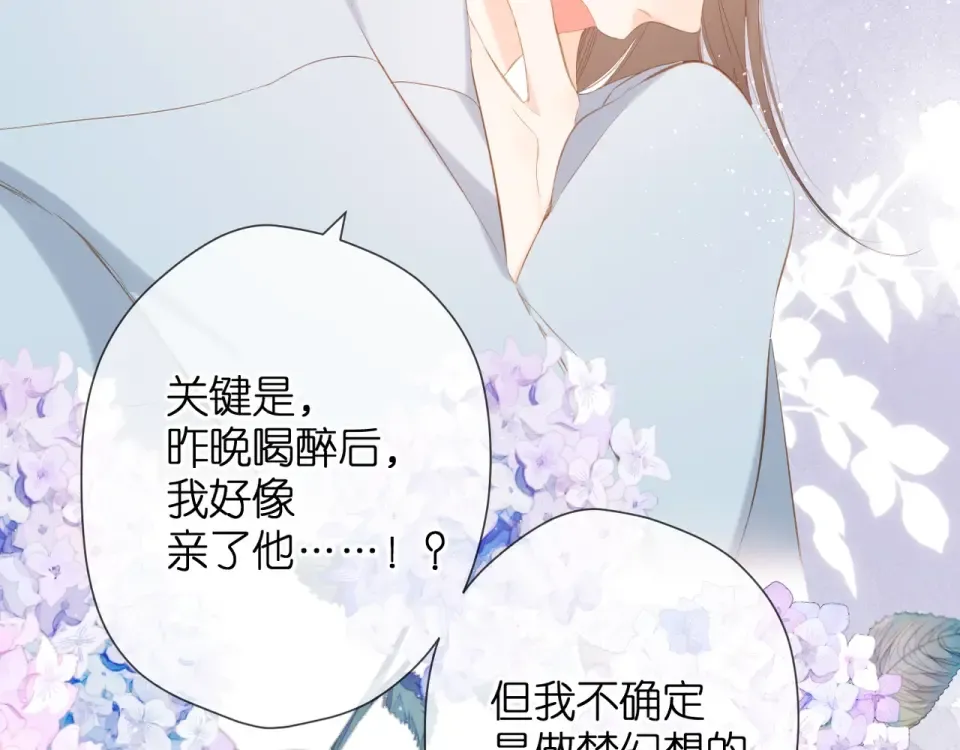 第31话 尴尬 第78页
