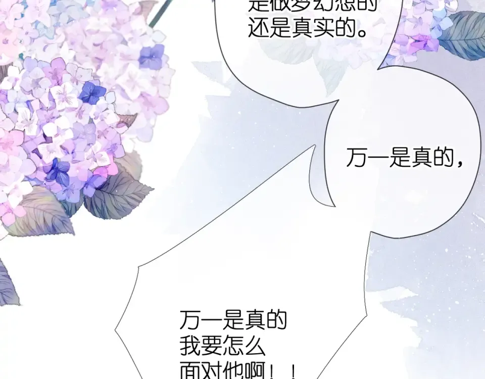 第31话 尴尬 第79页