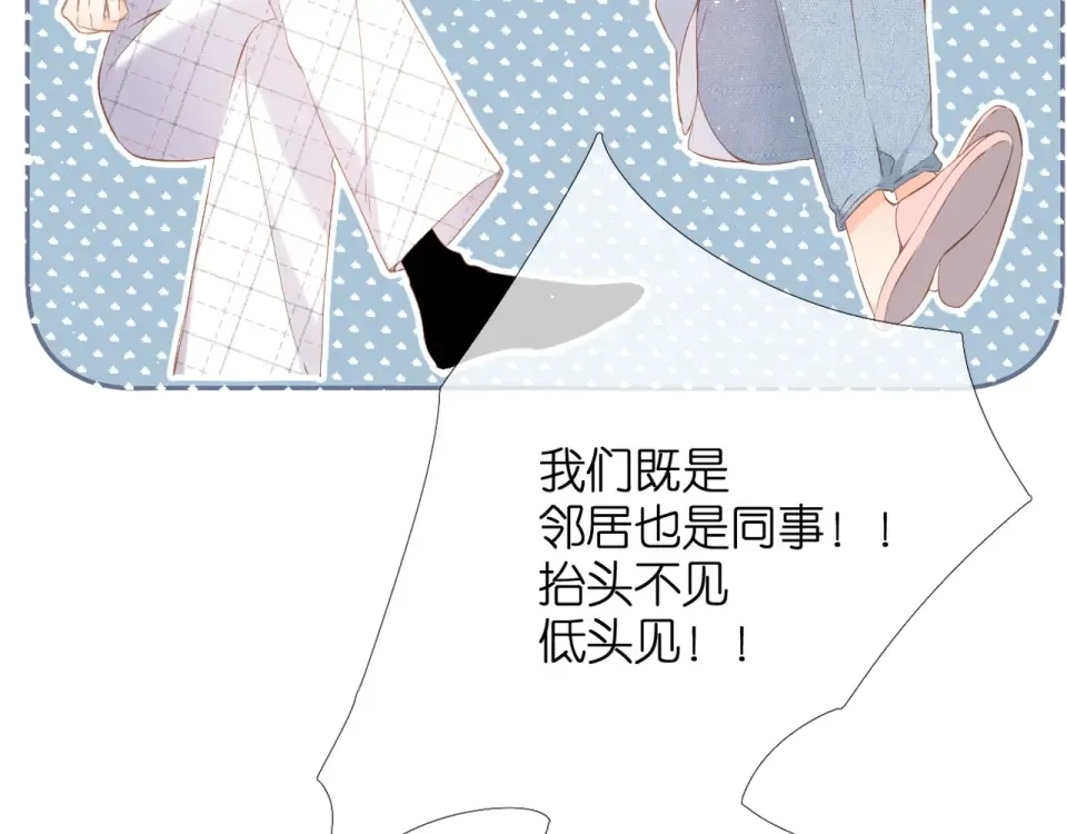 第31话 尴尬 第81页