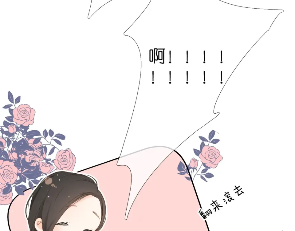 第31话 尴尬 第82页
