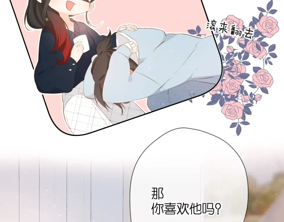 第31话 尴尬 第83页