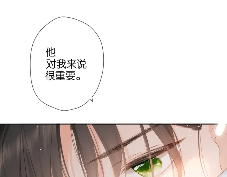 第31话 尴尬 第87页