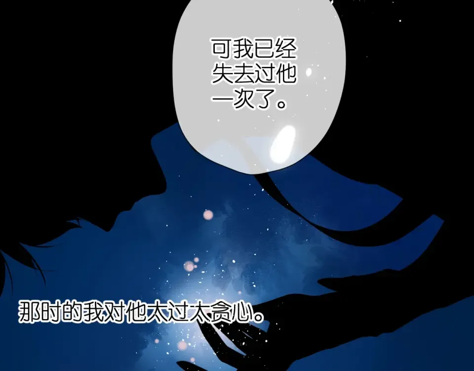 第31话 尴尬 第89页
