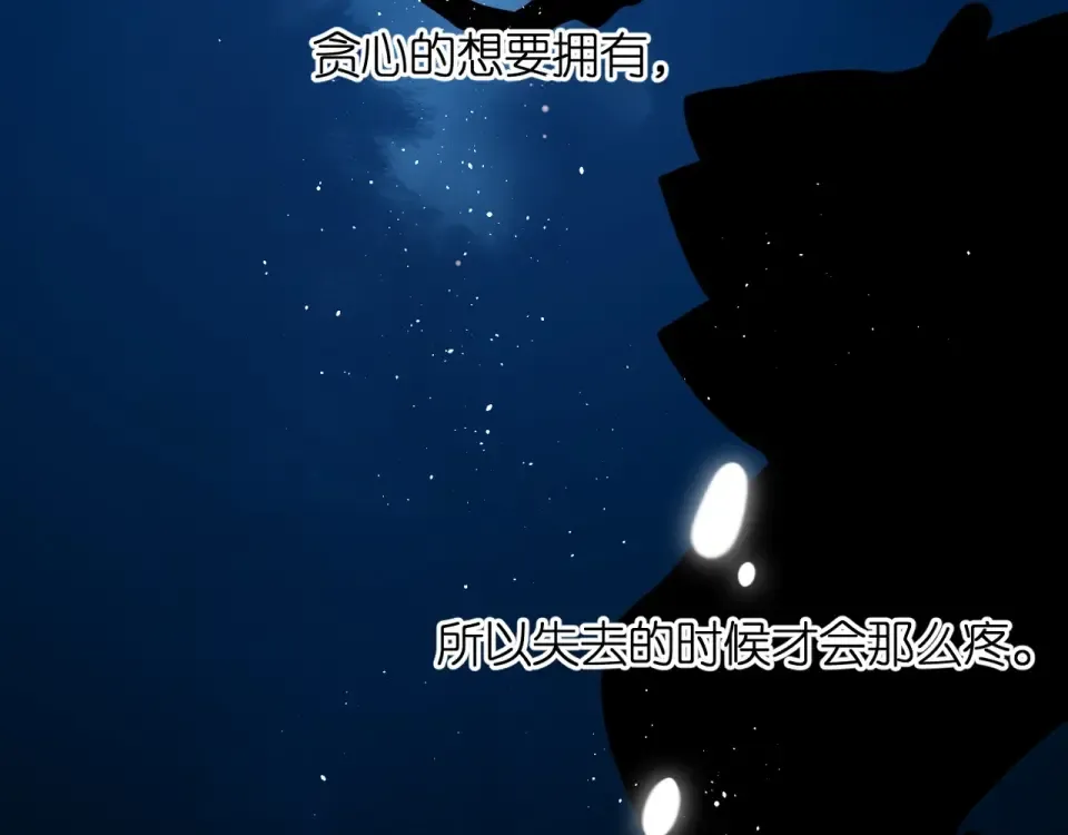 第31话 尴尬 第90页