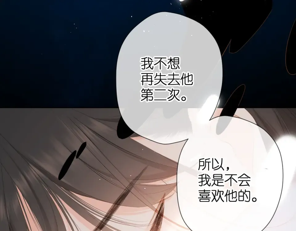 第31话 尴尬 第91页