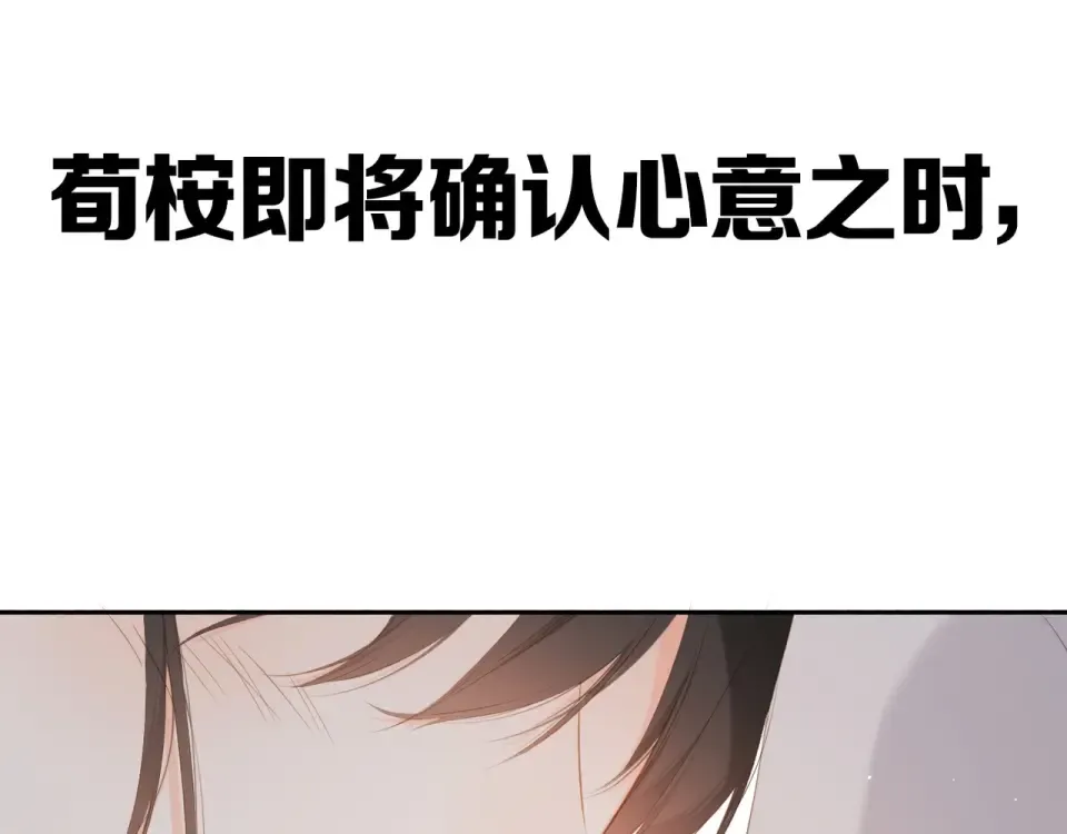 第31话 尴尬 第100页