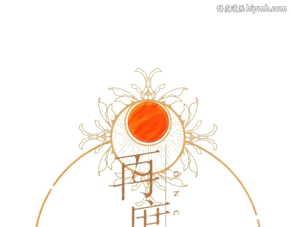第32话 情敌 第1页