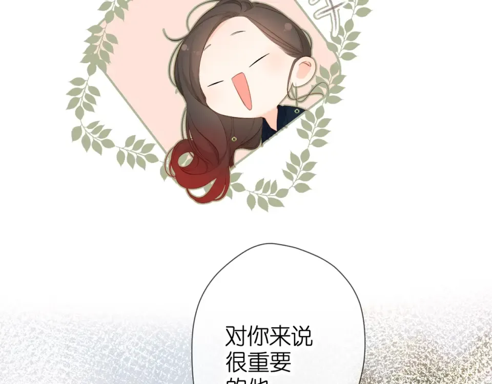 第32话 情敌 第4页