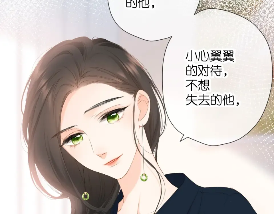 第32话 情敌 第5页