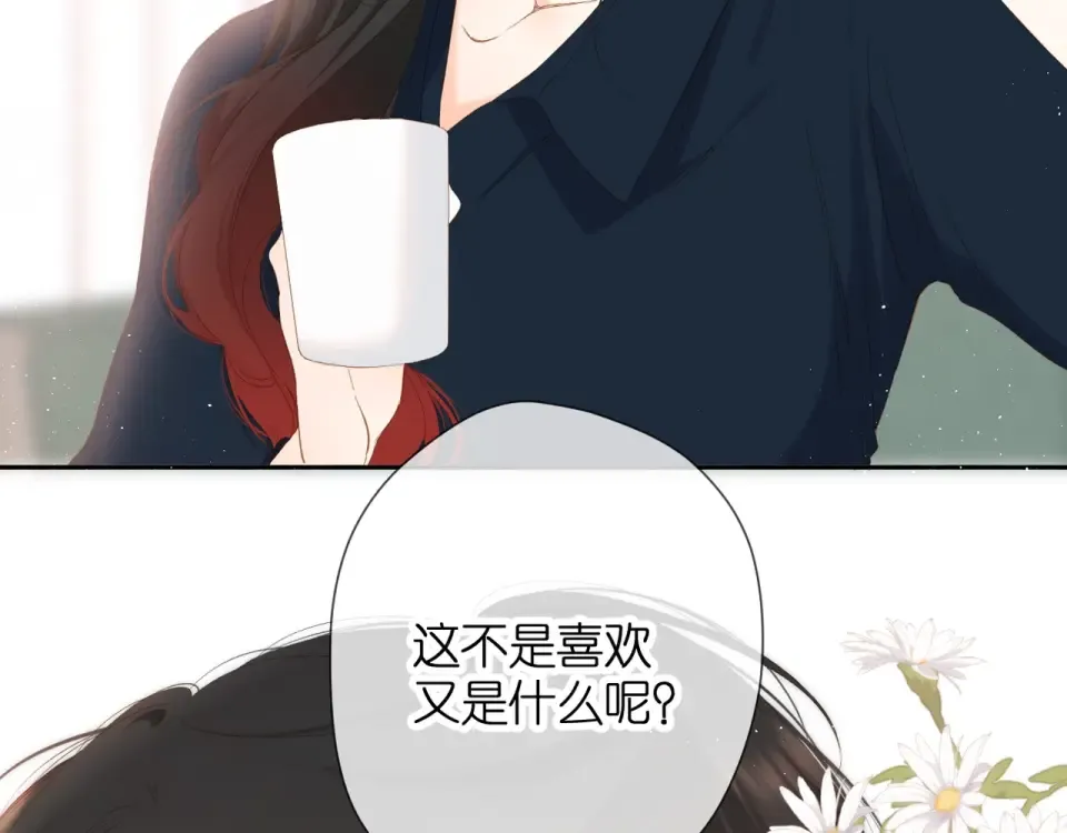 第32话 情敌 第6页