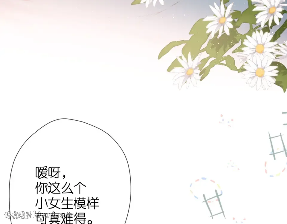 第32话 情敌 第8页