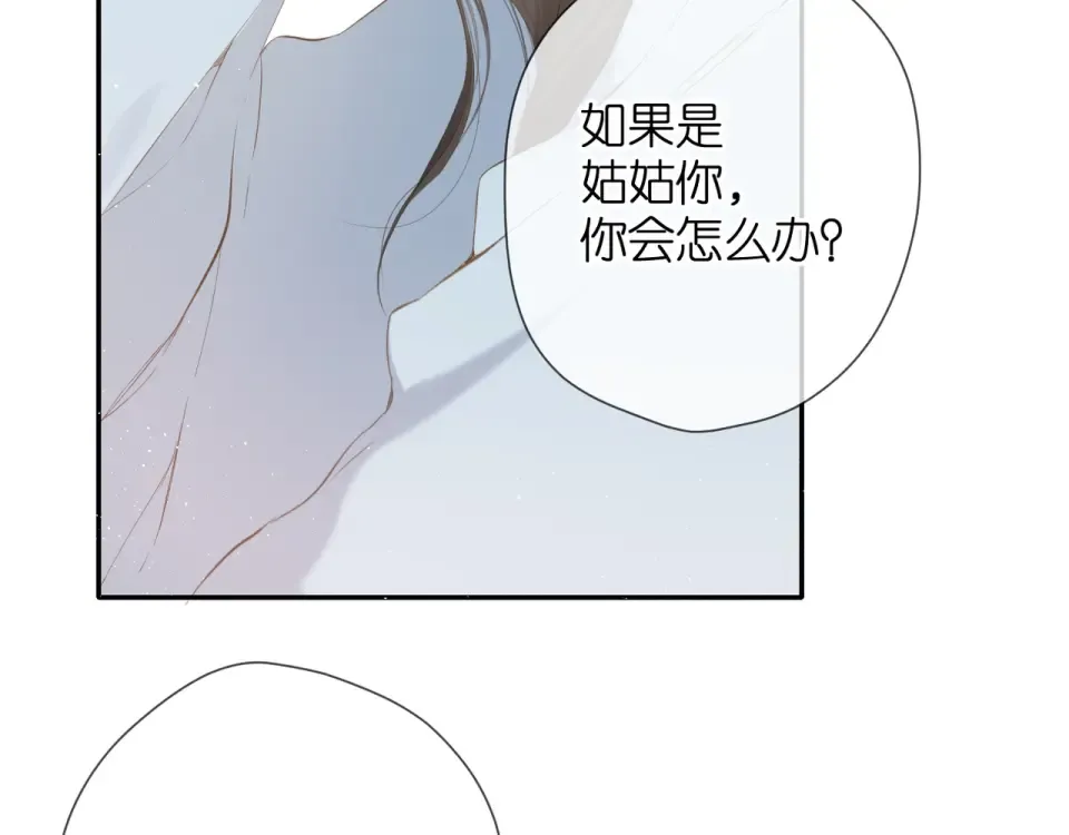 第32话 情敌 第12页