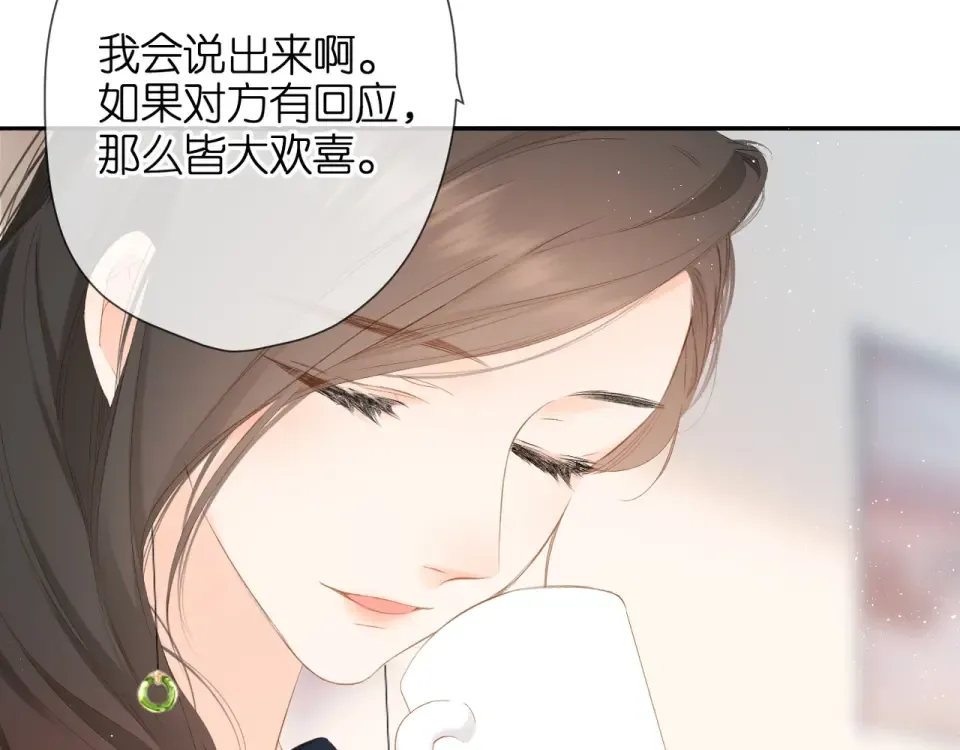 第32话 情敌 第13页