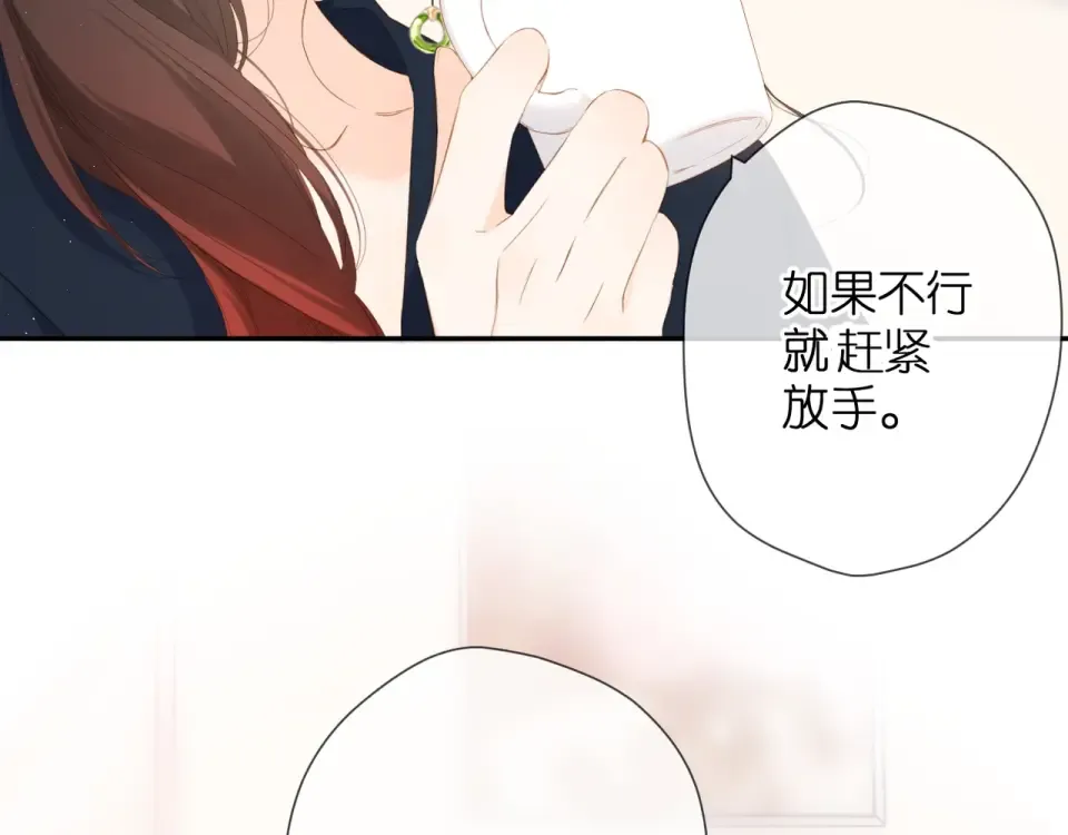第32话 情敌 第14页
