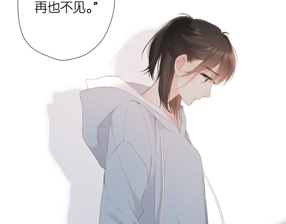 第32话 情敌 第19页