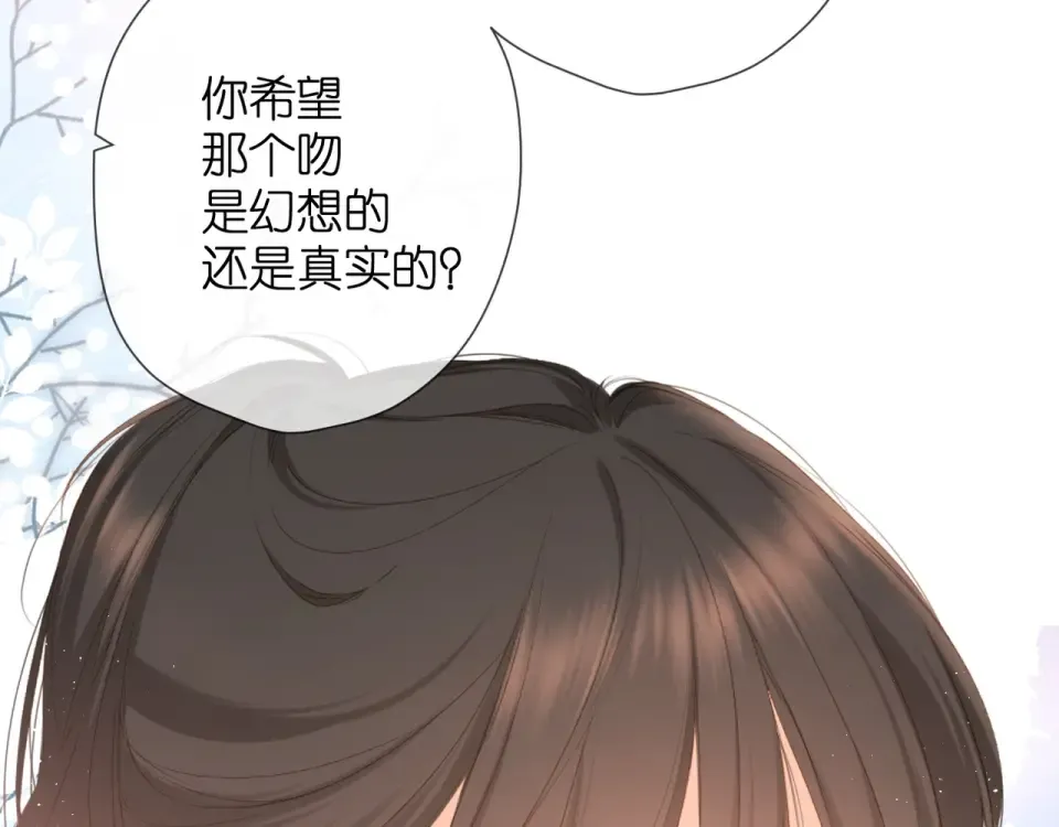 第32话 情敌 第22页