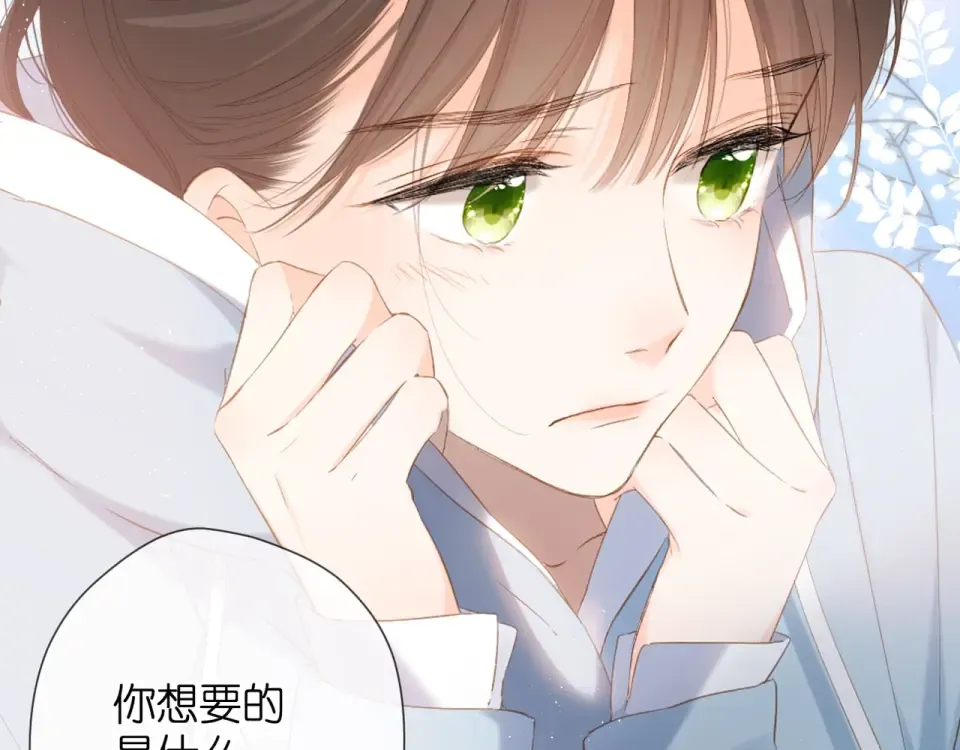第32话 情敌 第23页