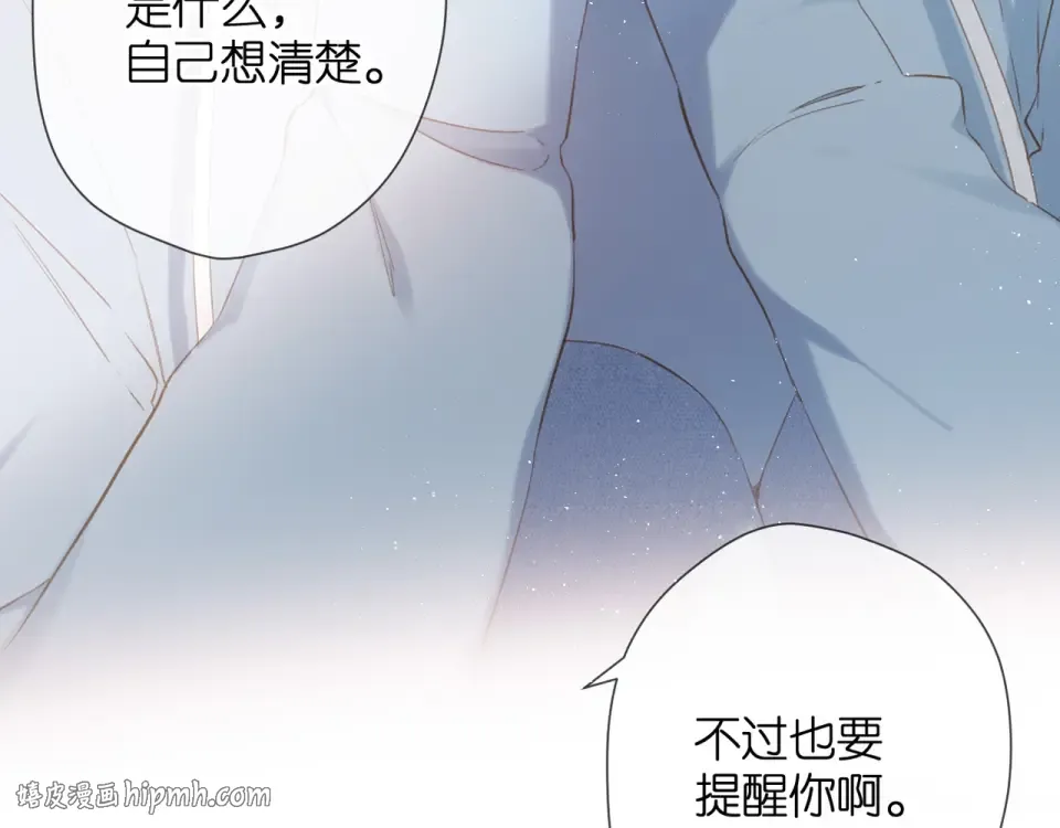 第32话 情敌 第24页