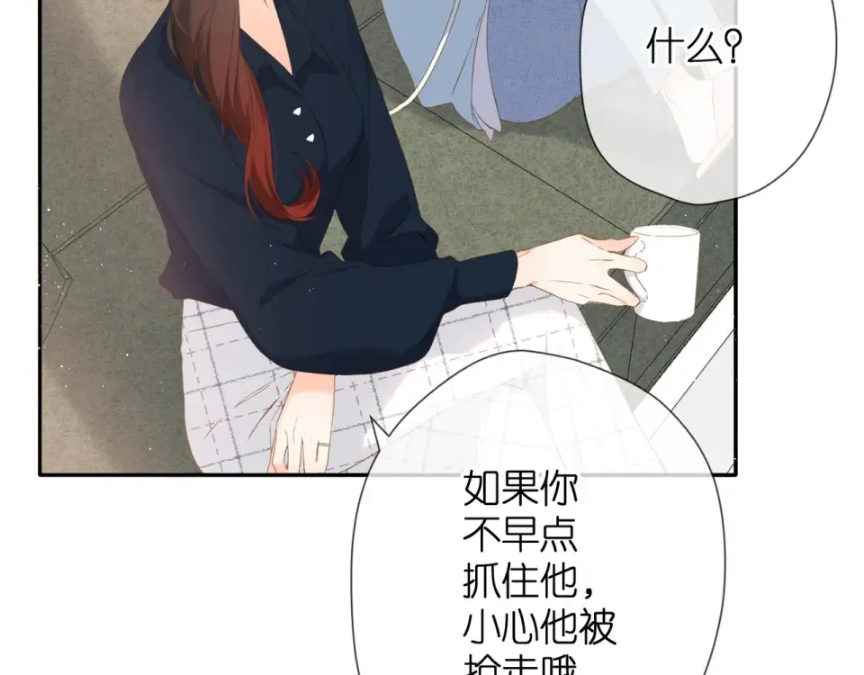 第32话 情敌 第26页