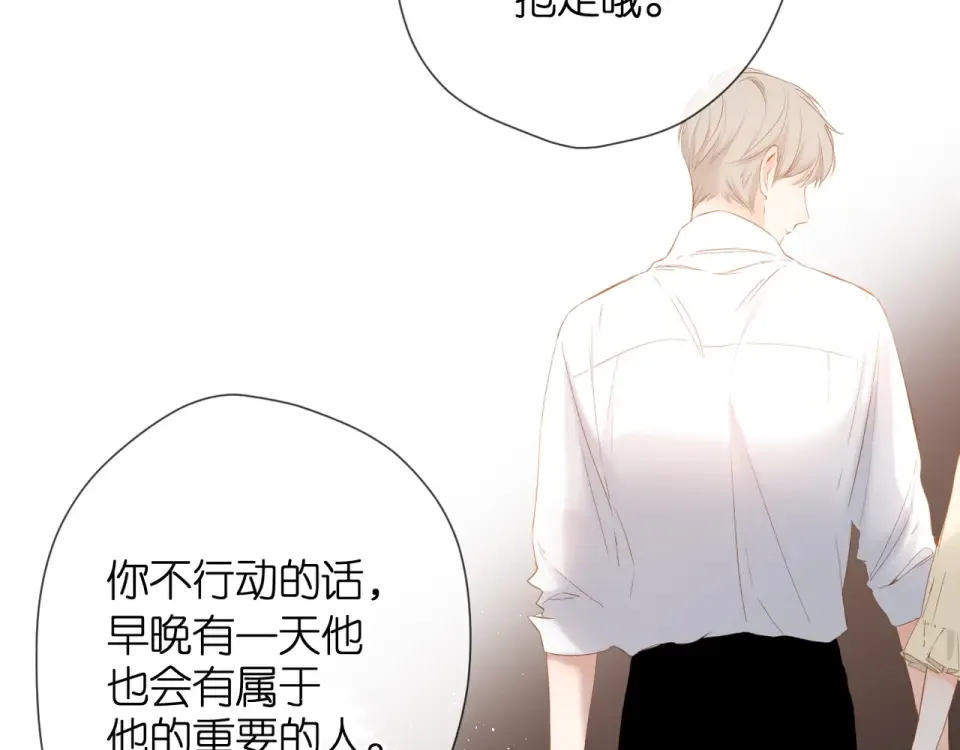 第32话 情敌 第27页
