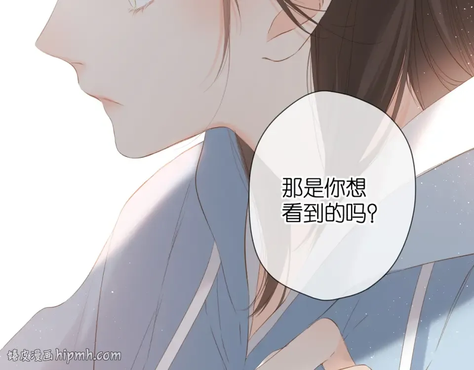 第32话 情敌 第32页