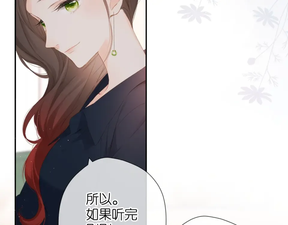 第32话 情敌 第34页