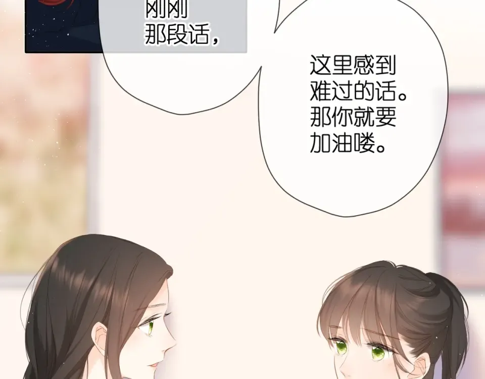 第32话 情敌 第35页